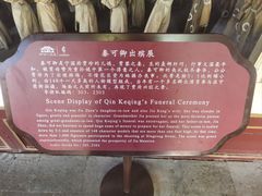 -荣国府