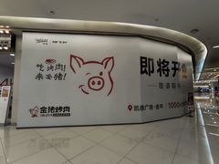 -凯德广场(金牛店)