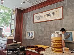 -勤德兴(湖滨路店)