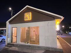 -云间粮仓