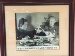 -鹿鸣春饭店(总店)