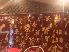 -顺兴老茶馆·精品川菜(世纪城店)