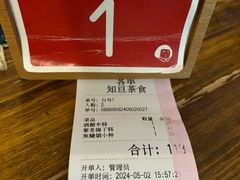 -知亘茶食