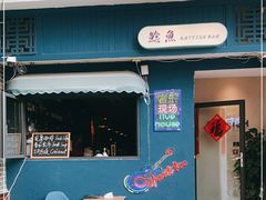 -后海村