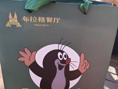 -布拉格餐厅· 中欧捷克菜(全国首店)