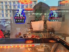 -有间鸭店(张之洞路店)