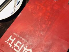 -江边城外烤全鱼(方庄时代购物中心店)
