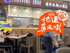 -翡翠拉面小笼包(机场DFS店)