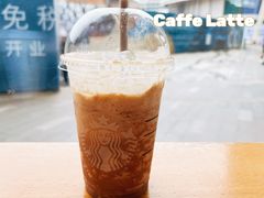 摩卡星冰乐-星巴克(三亚海棠湾国际免税城店)