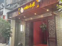 门面-曾记大腰子烧烤(苗栗路总店)