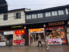 -葑门横街