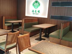 -南来顺饭庄·小吃·涮肉·清真(大观园店)