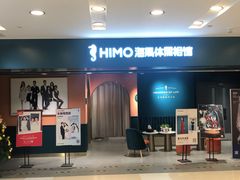 -海马体照相馆(北京apm店)