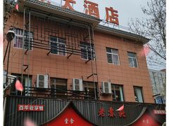 -老苏北饭店(江都店)