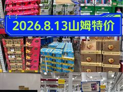 -山姆会员商店(西溪店)