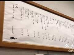-面屋 猪一