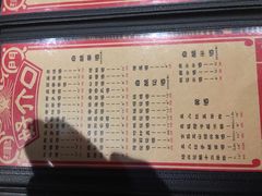 菜单-好介口深夜酒馆(梅江店)
