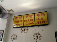 -细妹五香牛杂(步行街店)