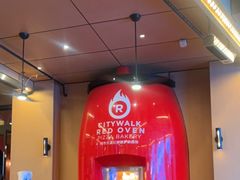 -城市大道红炉披萨烘焙坊