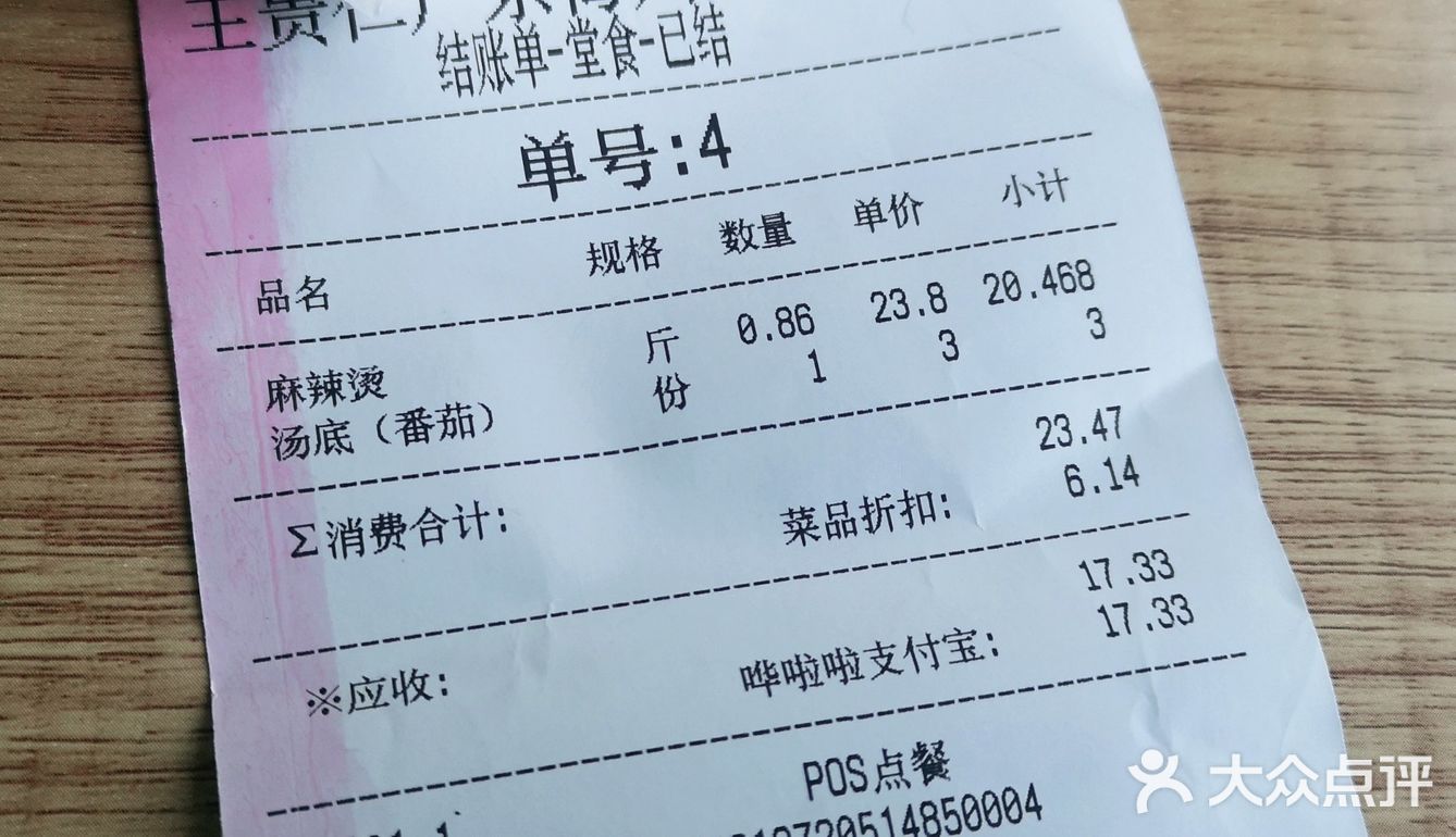 万象店王贵仁｜麻辣烫