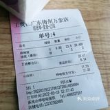 万象店王贵仁｜麻辣烫