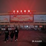 草皮修过一次。踢球体验不错