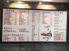菜单-螺世纪螺蛳粉·桂味小排档(裕德店)
