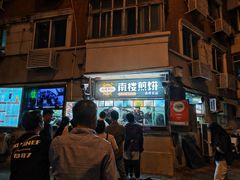 -南楼煎饼(南楼总店)