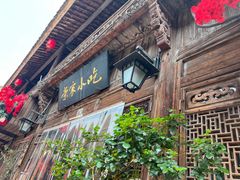 -荣家小吃(紫阳街店)