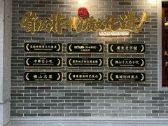 -民信老铺(双皮奶博物馆店)