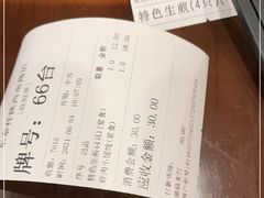 -东泰祥生煎馆(陕西南路店)