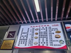 -文武王氏烧饼·无矾油条(西溪路店)