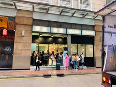 门面-华嫂冰室(尖沙咀店)