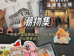 -汕头市小公园