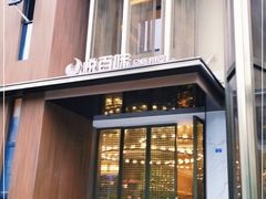 门面-悦百味·品质川菜(橄榄郡店)