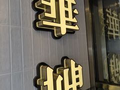 -华嫂冰室(湾仔店)
