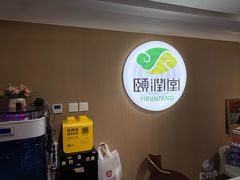 -颐润堂专业养生(五道口华清商务会馆店)