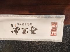 -再宣武文化主题餐厅·清真