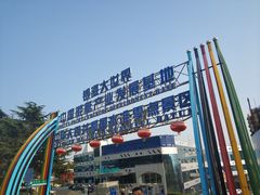 -银海大世界