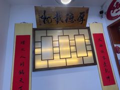 -博山菜·大厨烙馍村(金乔社区店)