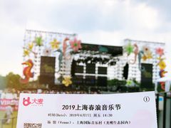 -上海国际音乐村