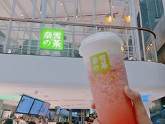 -奈雪的茶(苏宁广场店)