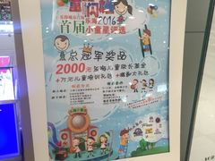 -乐海城市广场(同安店)