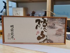 -先春西湖龍井•九曲红梅(杭大路店)
