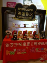 -孩子王(广州融创茂店)