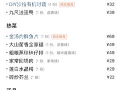 -卞氏菜根香(青羊万达店)