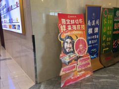 -海底捞火锅(莘松路店)