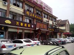 商户图片-万春卤菜(天乡后街步行街店)