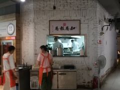 -素清香(解放路店)