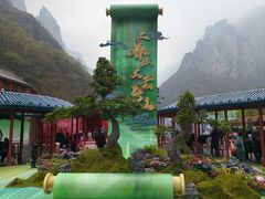 -云台山风景名胜区